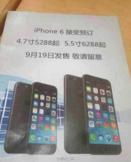 苹果iPhone 6预订海报曝光5.5寸版 6288元人民币