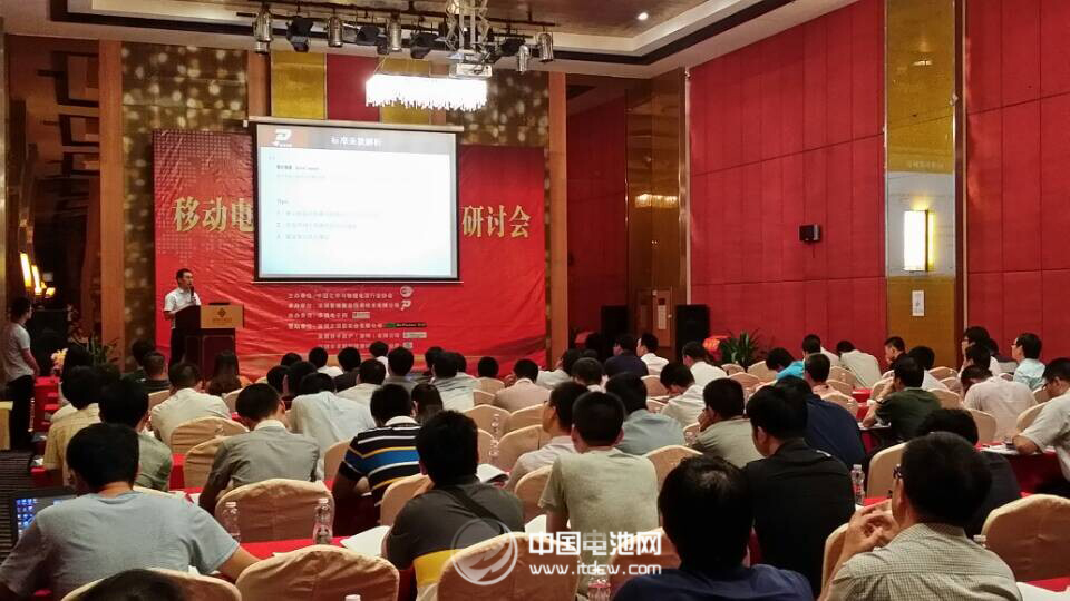 刘彦龙：首批执行《USB接口类移动电源》标准型号清单