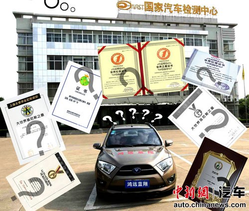 超越美国特斯拉？ 国产新能源车破纪录难获证明