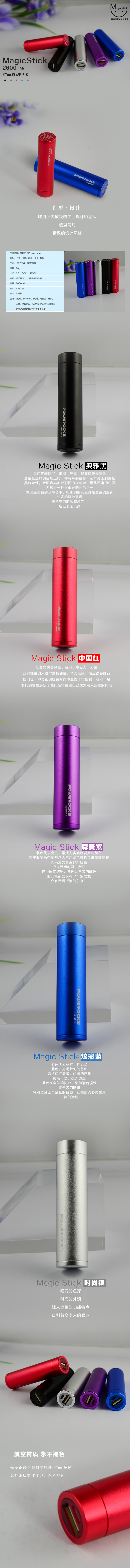 苹果iPhone6上市会再次带动移动电源市场井喷？