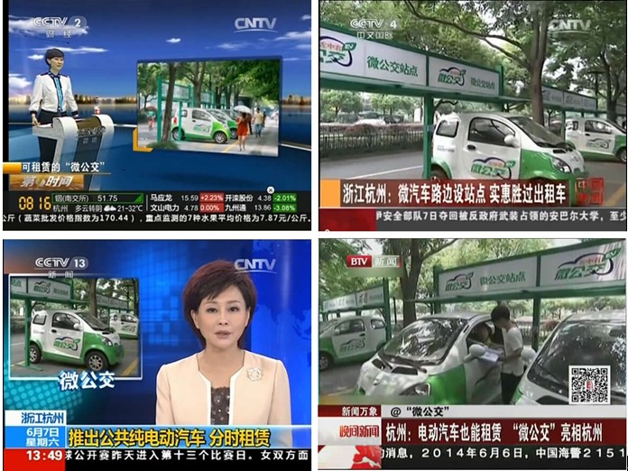 杭州平面微公交项目网络建设加入平面停车充电建设