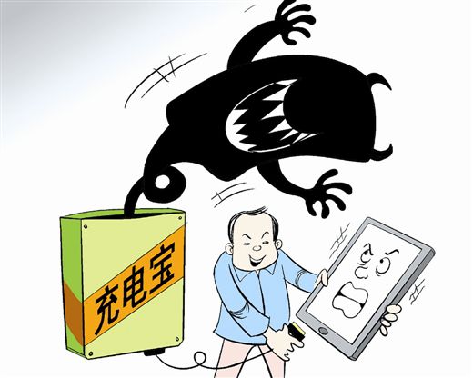 国家抽检“充电宝”100%扯拐 九成无3C认证