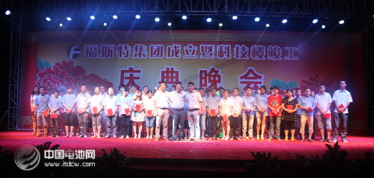 福斯特集团成立暨科技楼竣工庆典晚会在宜春举办