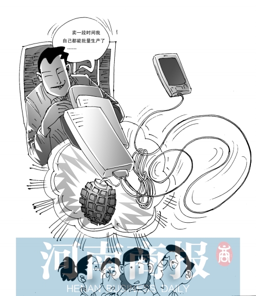 移动电源市场乱象多 充电宝已经成了“充电爆”