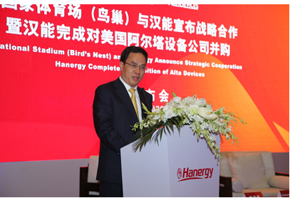 汉能并购美国阿尔塔公司 拥有砷化镓高效柔性薄膜技术