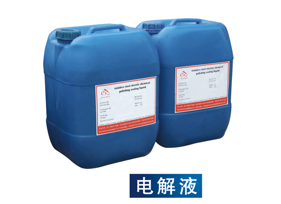 新能源汽车政策到位 电解液产业链即将爆发