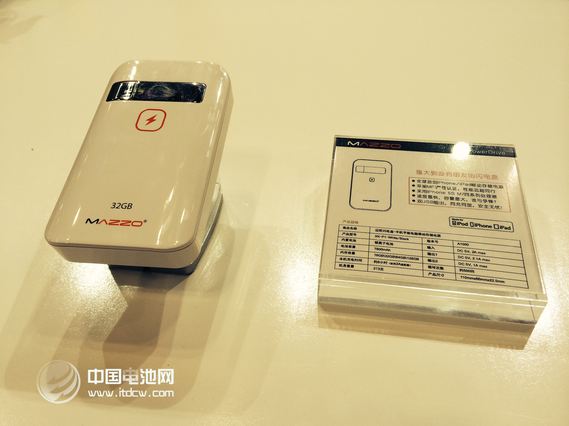 迈哲闪电盘：世界首款具有移动电源功能的存储记忆盘