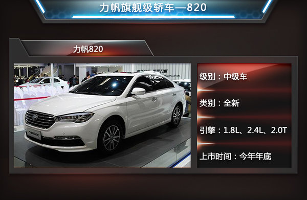 力帆斥资9亿海外建厂 旗舰轿车明年投产