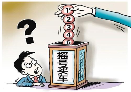 北京本月购车摇号骤减12万人 新能源汽车无需摇号
