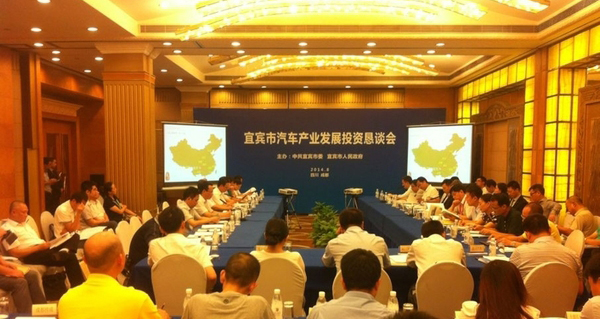 四川签订500亿元汽车产业投资大单 新能源车蓄势待发