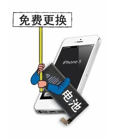 问题iPhone5可免费换电池 新疆巴州暂无法更换