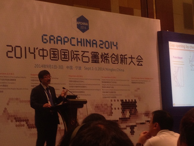 中国国际石墨烯创新大会在宁波举行