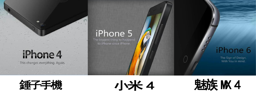 苹果iPhone 6 未发布  中国“山寨版”iPhone 全系列登场