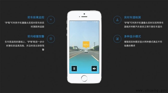用手机就能防止“追尾”事故 智能手机App能做到？