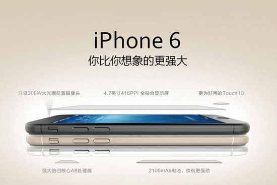 中国电信微博曝光苹果iPhone6参数：配备2100mAh电池
