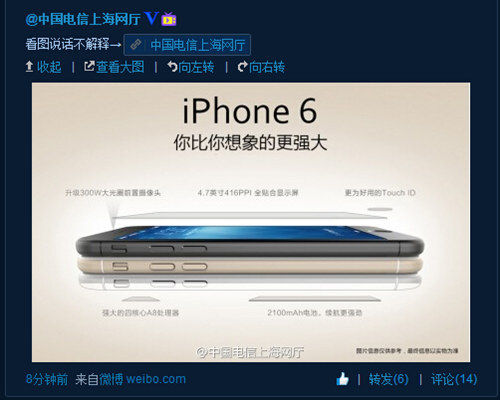 中国电信微博曝光苹果iPhone6参数：配备2100mAh电池