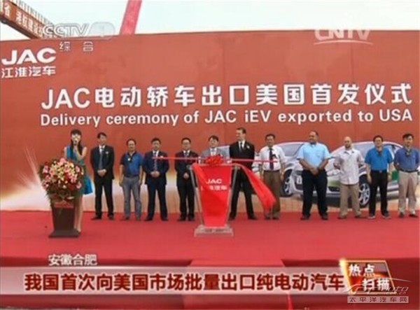 安徽新能源车将首次出口美国 王晓麟：累计投放逾6000台