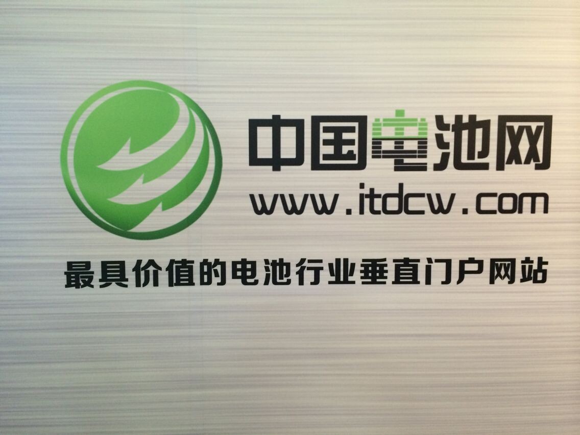 2014年动力型锂离子电池行业市场分析