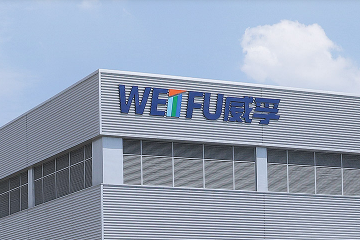 威孚高科拟在江苏无锡设合资公司 加速推进氢燃料电池零部件业务