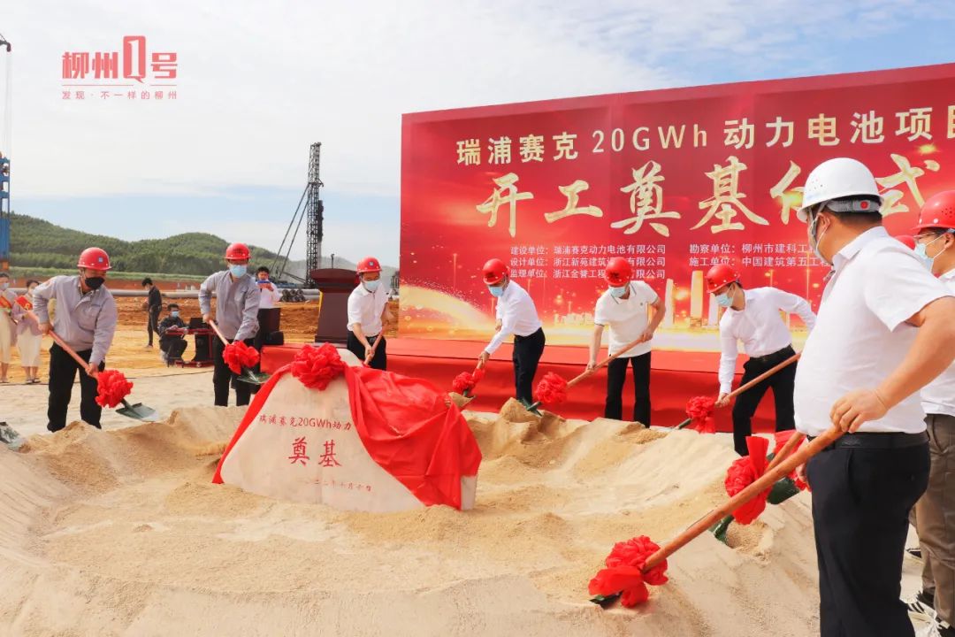 投资100亿！瑞浦赛克年产20GWh动力电池项目于广西柳州开工