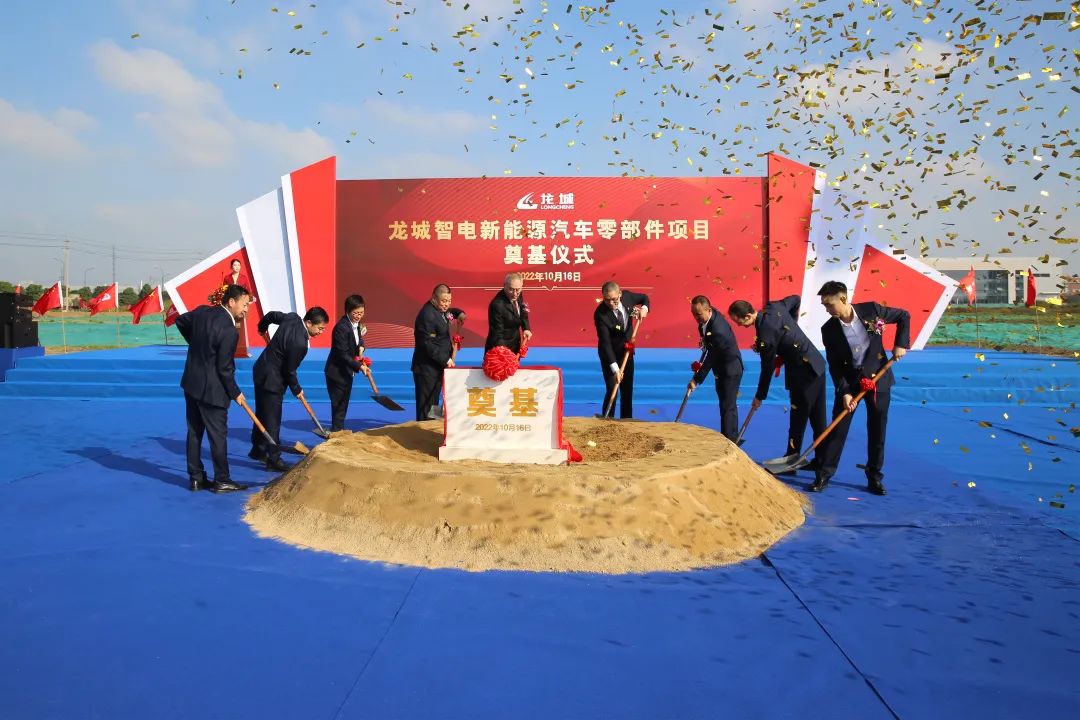 年产700万件！龙城智电新能源汽车零部件项目于江苏常州开工