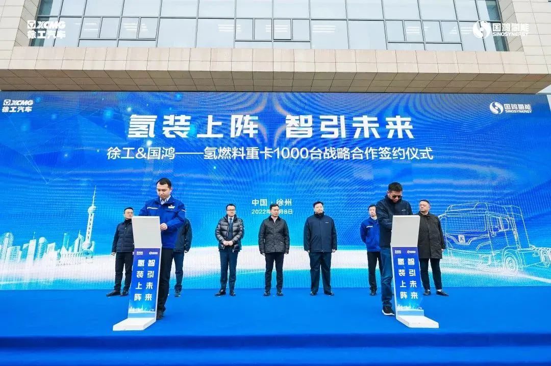 【燃料电池周报】国氢科技完成45亿B轮股权融资！中国能建拟在埃及建设14万吨绿氢