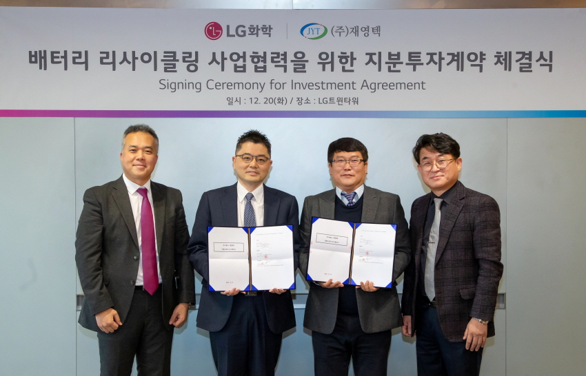 LG化学240亿韩元入股电池回收企业 计划明年在北美设合资公司