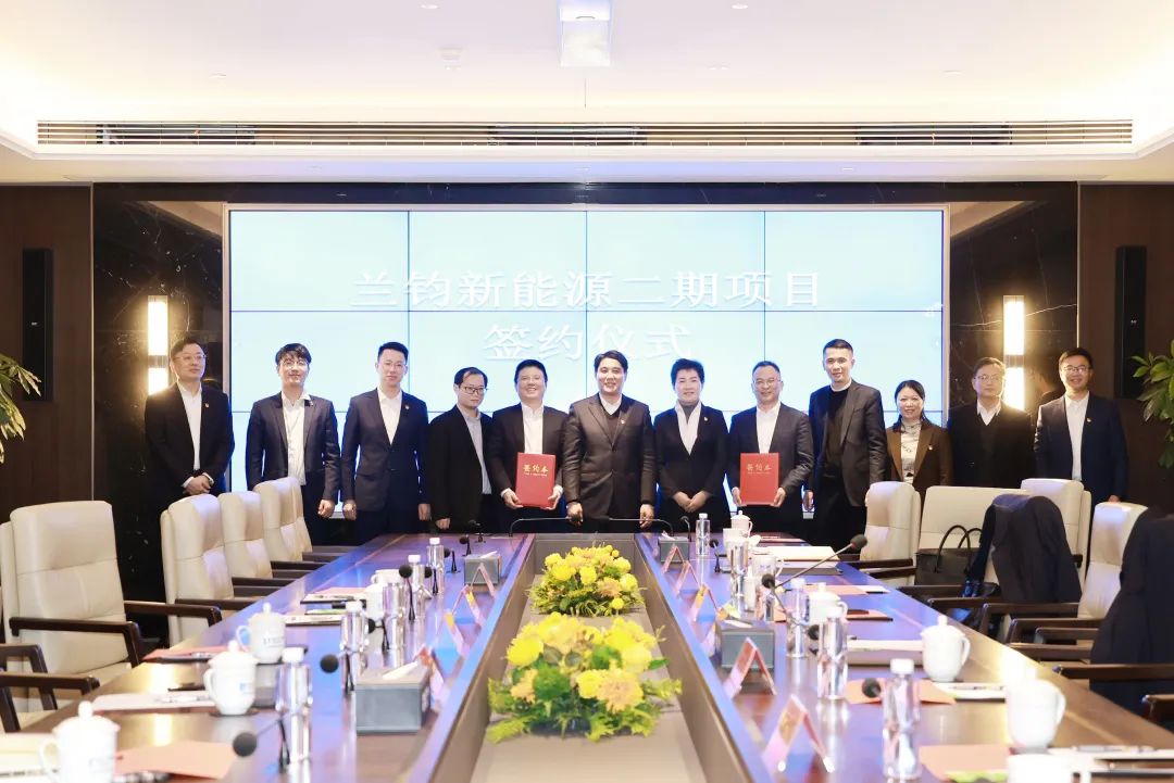 总投资25.6亿元！瑞浦兰钧子公司二期电芯项目签约浙江嘉善