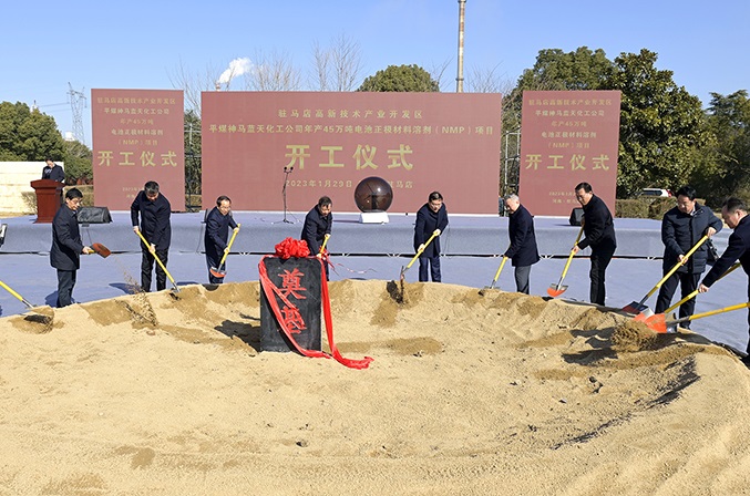 年产45万吨！中国平煤神马集团正极材料溶剂项目于河南开工