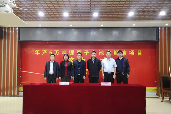 珠海光瑞锂电池电解液项目签约广西玉林：年产5万吨 投资3亿元