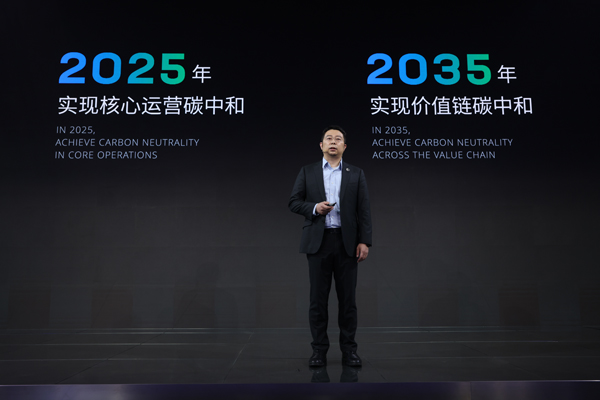 宁德时代上海车展发布零碳战略 2025年将实现核心运营碳中和