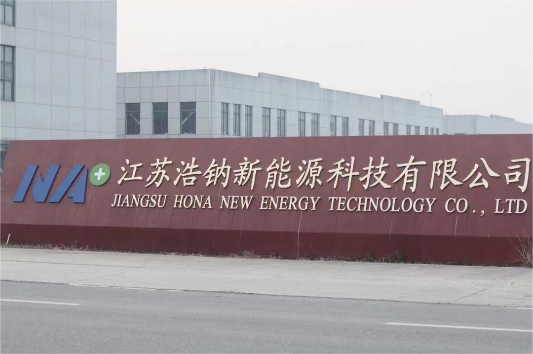 浩钠新能源完成天使轮融资 钠电正极材料产线有望9月投产