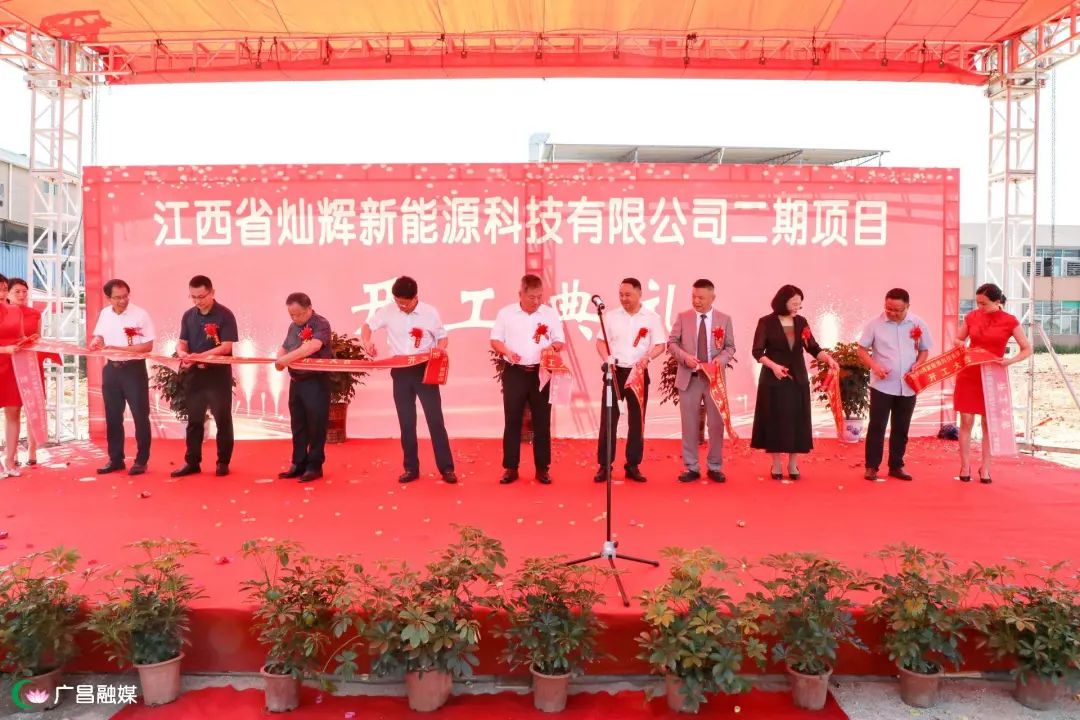 10亿元！灿辉新能源磷酸铁锂储能电池项目二期开工