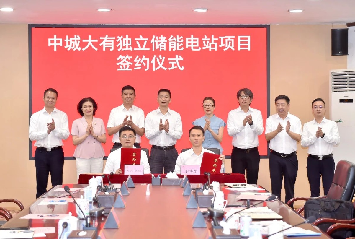 12亿！中城大有独立储能电站项目落户广东白坭