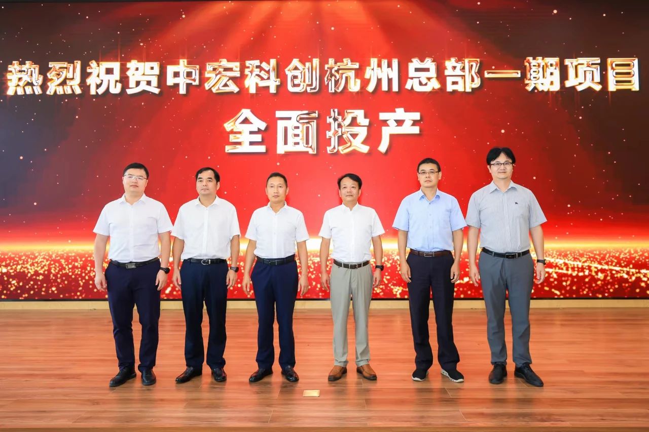 中宏科创杭州总部一期项目投产 二期规划20GWh储能电芯
