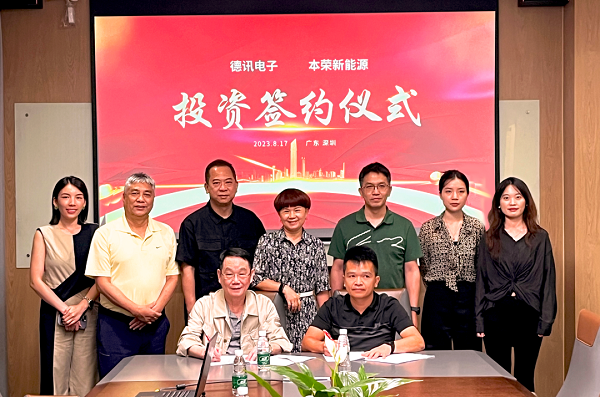 本荣新能源完成超3千万天使轮融资 专注储能品类定位