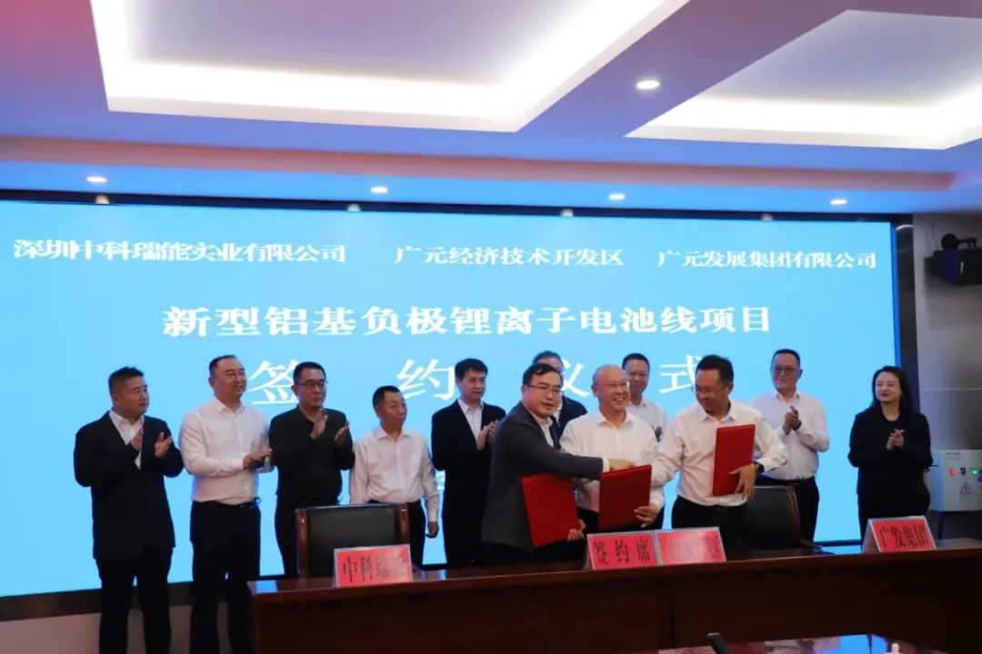 12.17亿！新型铝基负极锂离子电池线项目签约落户四川广元
