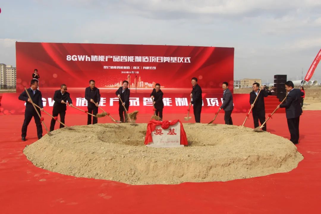 10亿元！瑞能电力8GWh储能产品智能制造项目在河北尚义奠基