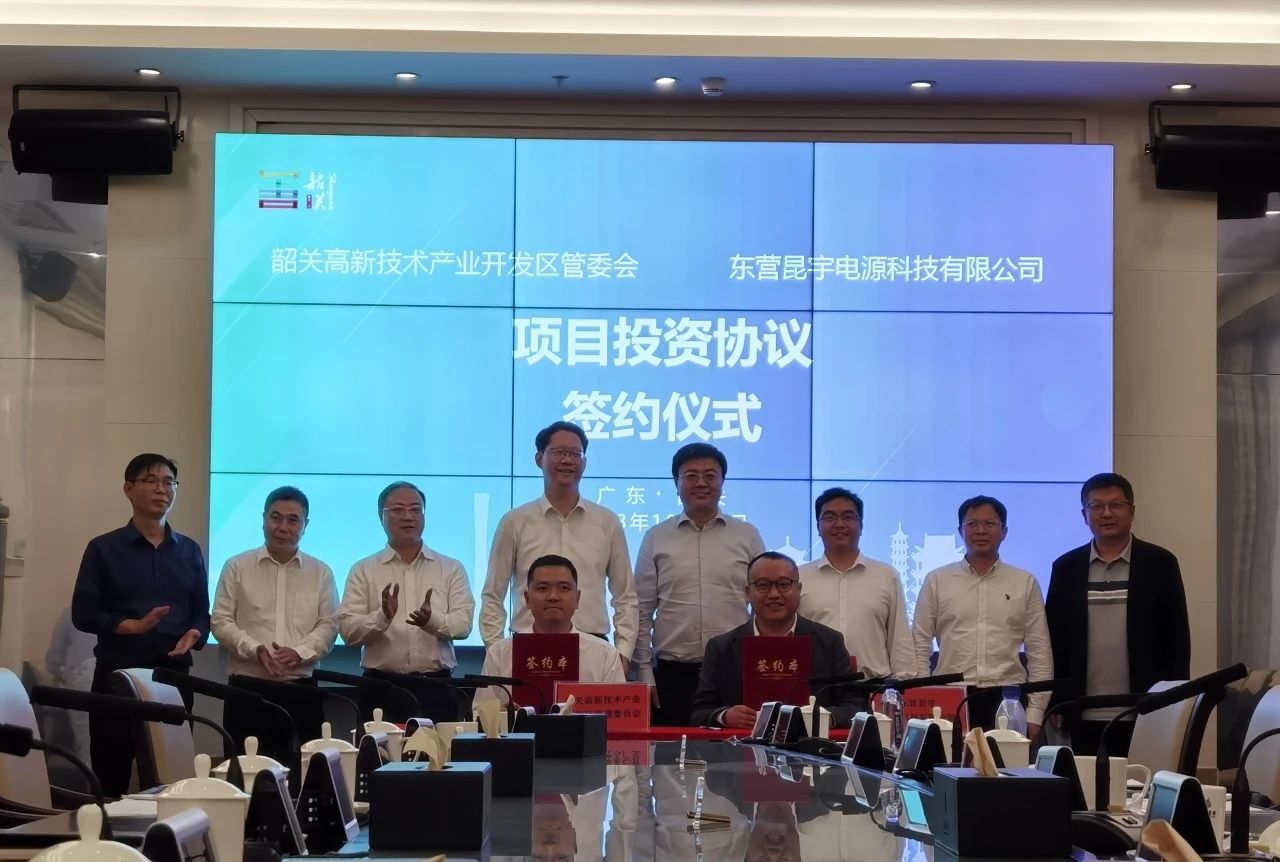 昆宇电源6GWh新能源储能电池生产基地项目落户广东韶关