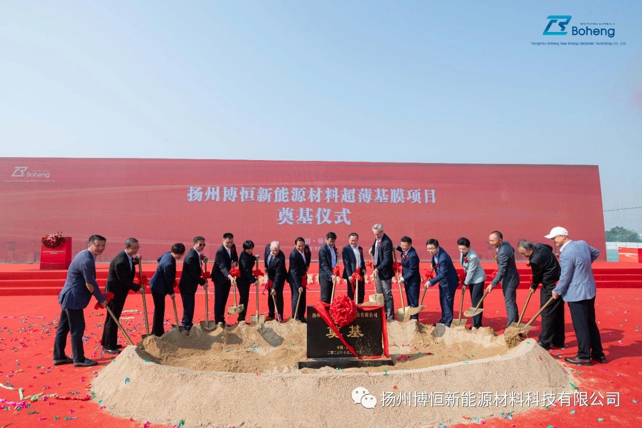总投资106亿！扬州博恒新能源复合集流体基膜项目开工