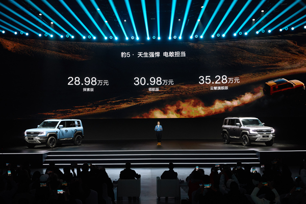 新能源个性化用车未来已来！方程豹汽车首款车型豹5正式上市