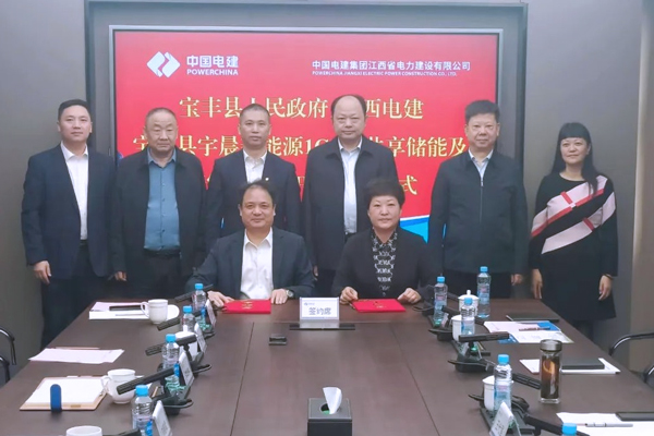 总投资26.22亿！江西电建新能源共享储能电站项目签约