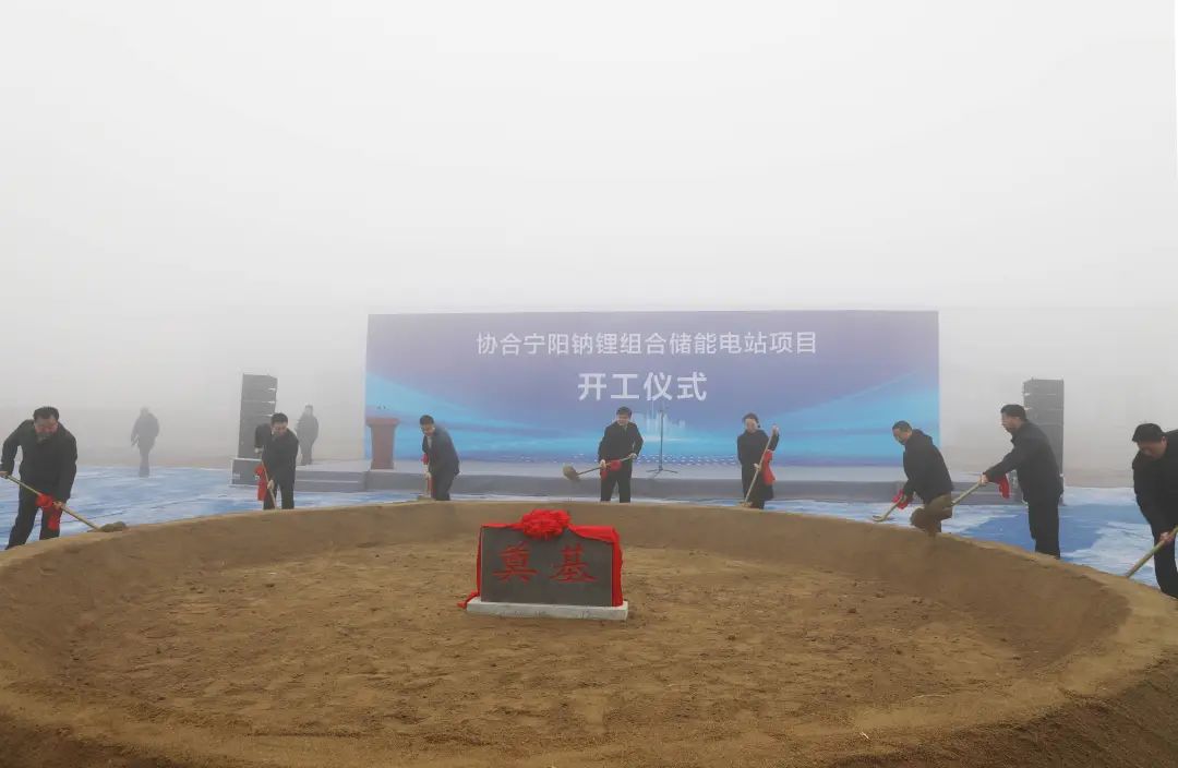 总投资6亿元！一钠锂组合储能电站项目开工