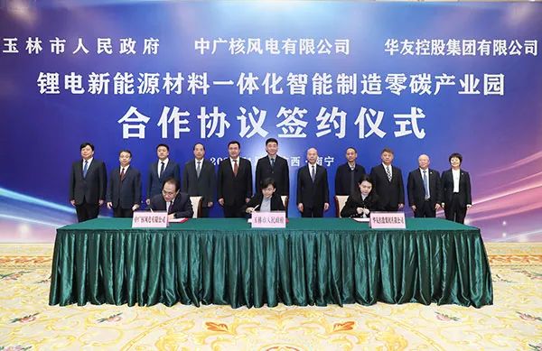 70万吨锂电材料项目二期签约后 华友控股又一项目签约广西玉林