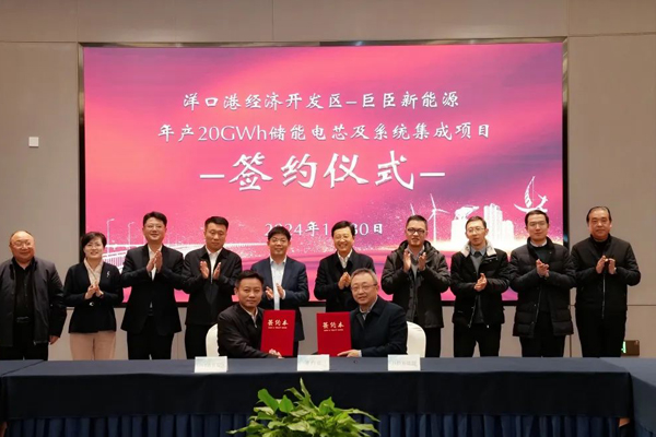 总投资近80亿！3大新能源新材料项目落户江苏洋口港