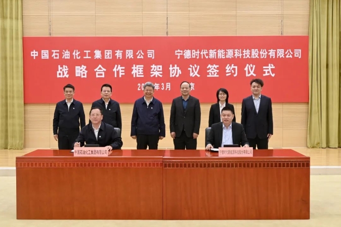 官宣北京建厂后 宁德时代于北京再签两大合作协议推动电池应用