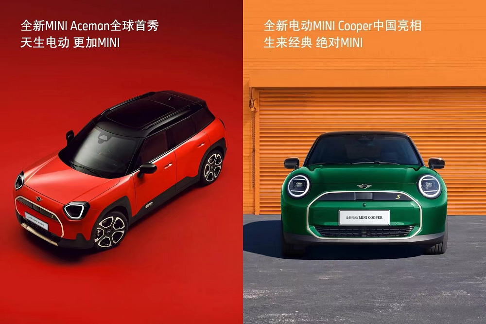 宝马MINI首发亮相北京车展 搭载蜂巢能源高能量密度电池
