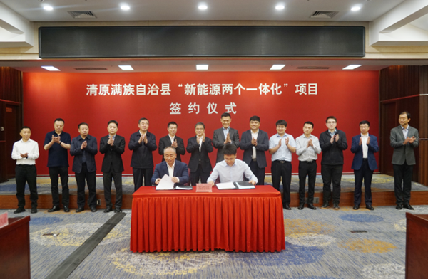 【燃料电池周报】70亿元风光制氢氨醇项目签约！又一地区绿氢生产无需取得危化品生产许可