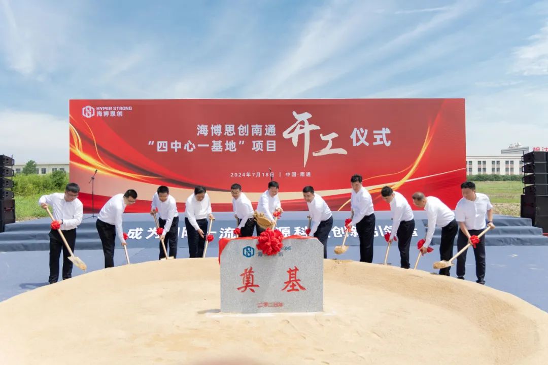 海博思创又一生产基地开工 储能累计装机量已超15GWh