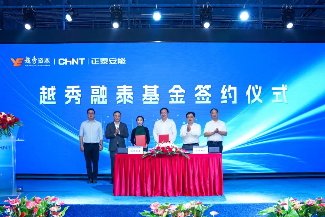 15亿！聚焦光伏储能！越秀资本与正泰集团设立新能源投资基金